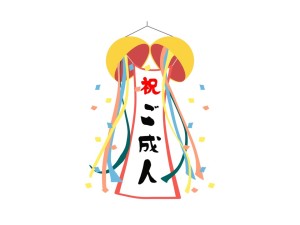 第109回　成人