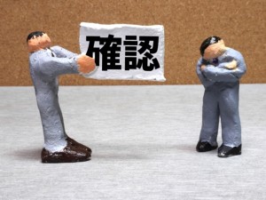 第58回　認識の違い