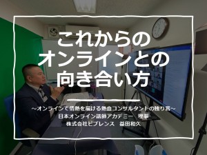 第77回　アップデート②