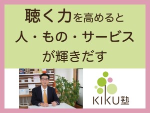 第30回「1on1面談　次の変化を作る」