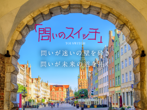 3日目　感情を大切な友人のように取り扱ってみませんか？