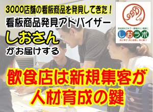 【第59回講座】（緊急）採用市場の現実は変わらない。