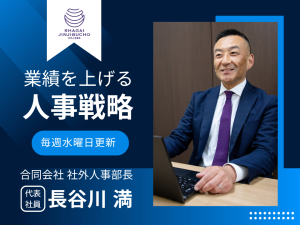 第219回　仕事はまじめにするな！